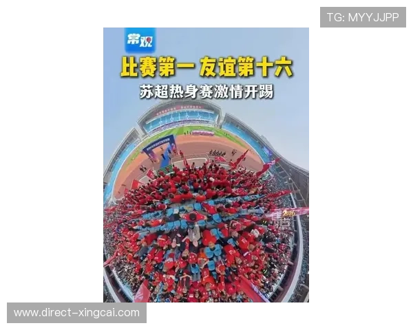 湘超联赛热战升温 新一轮精彩赛事掀起激情对决