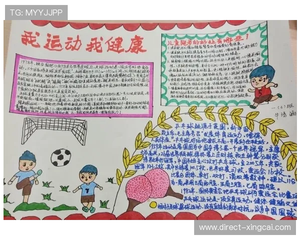 体育竞技数据解码：基于技术动作解析运动表现优化策略